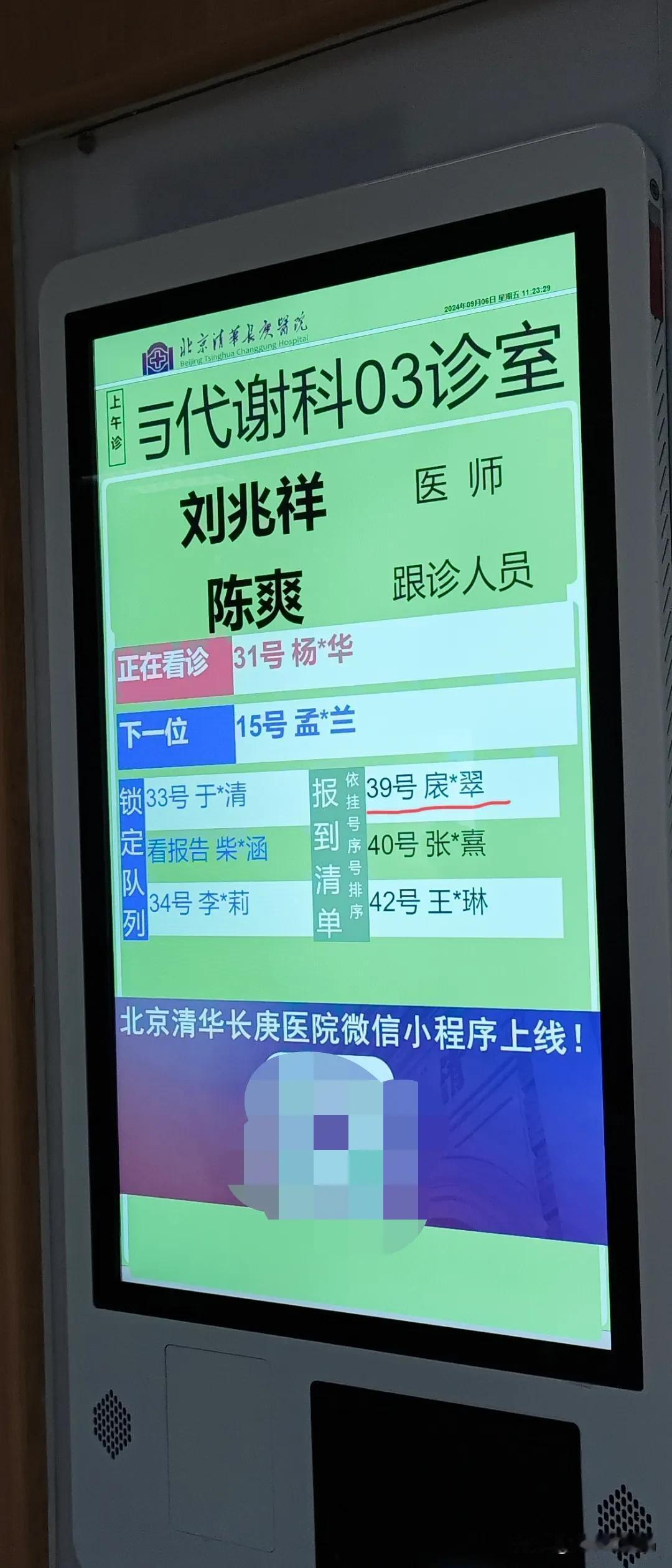 这位朋友姓什么，有人知道吗？一开始我还以为姓房呢[捂脸]