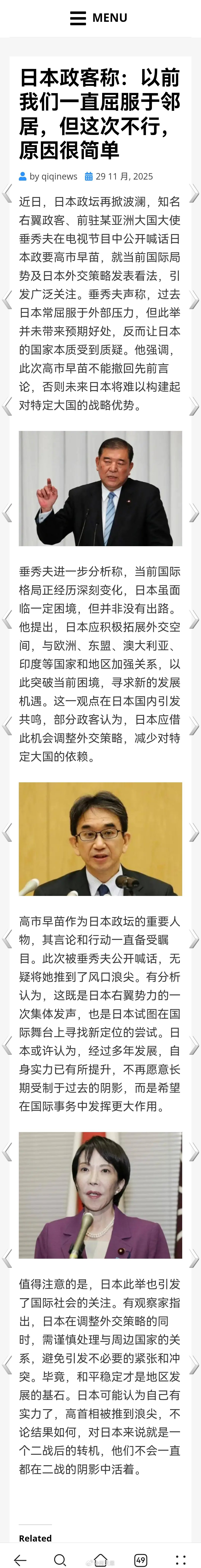 日本政客称：以前我们一直屈服于隔壁邻居，但这次不行。海外新鲜事何天恩中国代表强调