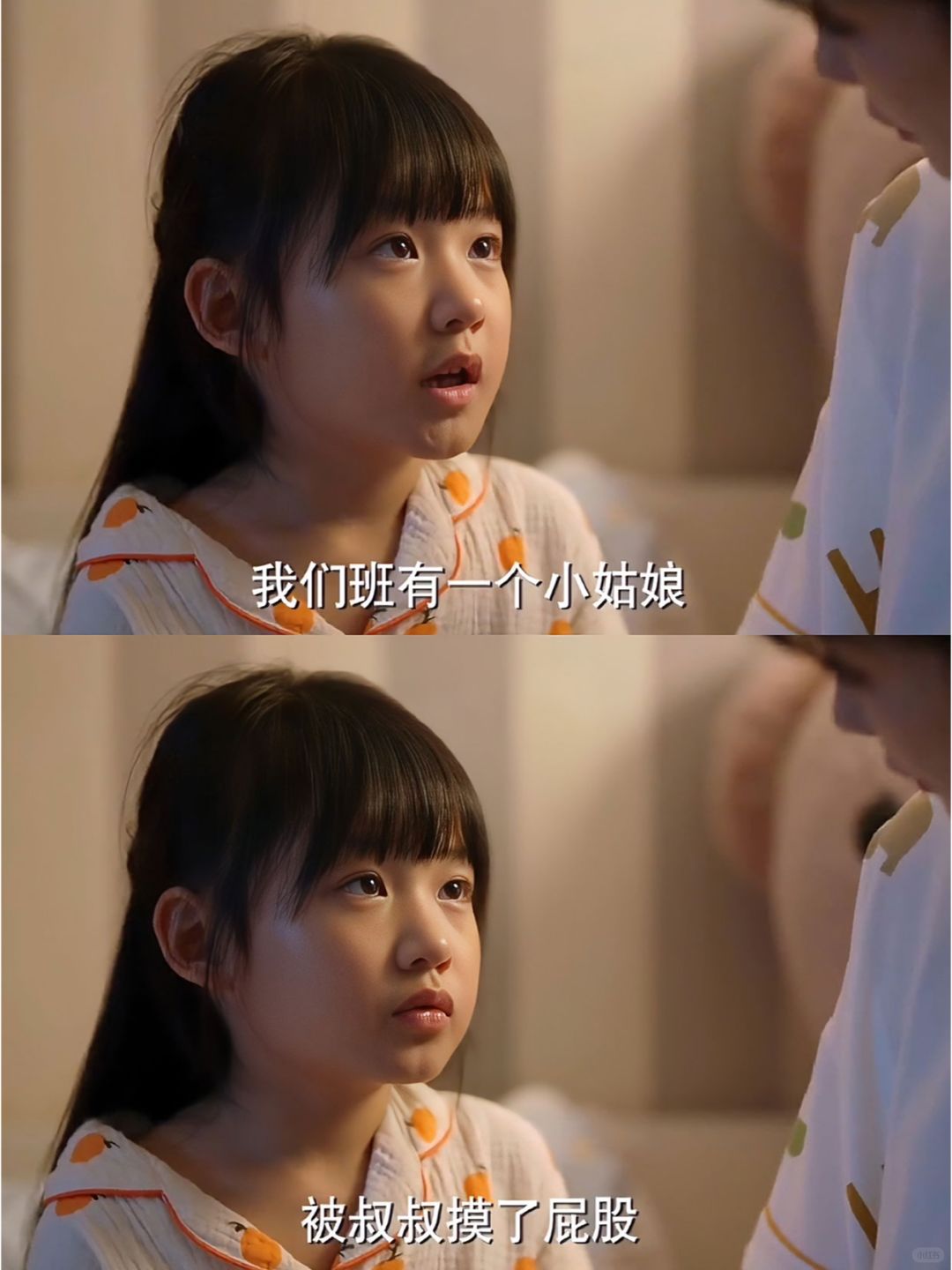 不管是男孩还是女孩，大人一定要提防身边人