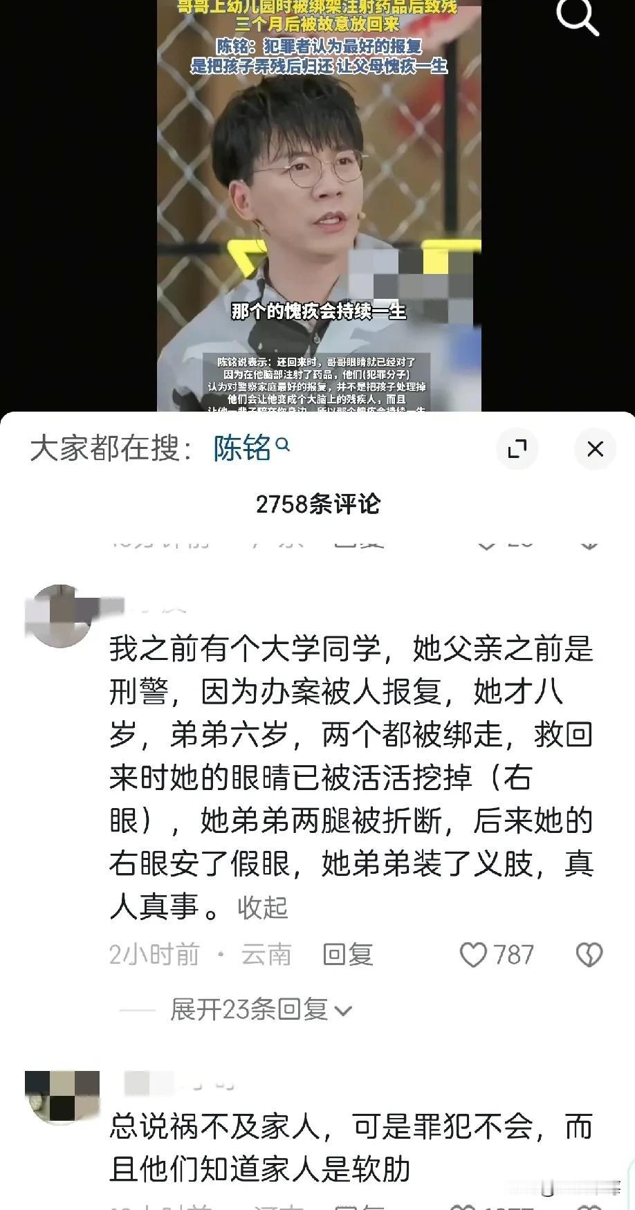 自从陈铭曝光哥哥是因为爸爸破获黑社会案件，遭到报复，智商永远停留在了1岁多。
评