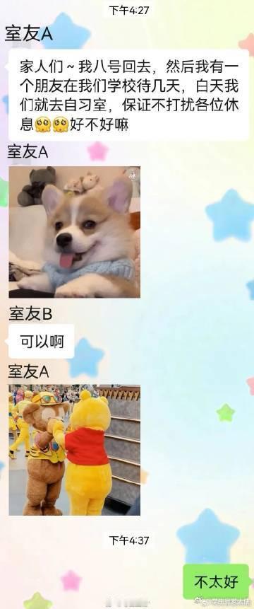 第一次拒绝室友 ​ ​​​