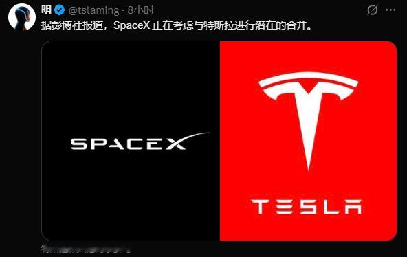 SpaceX考虑和特斯拉或XAI合并上市 特斯拉