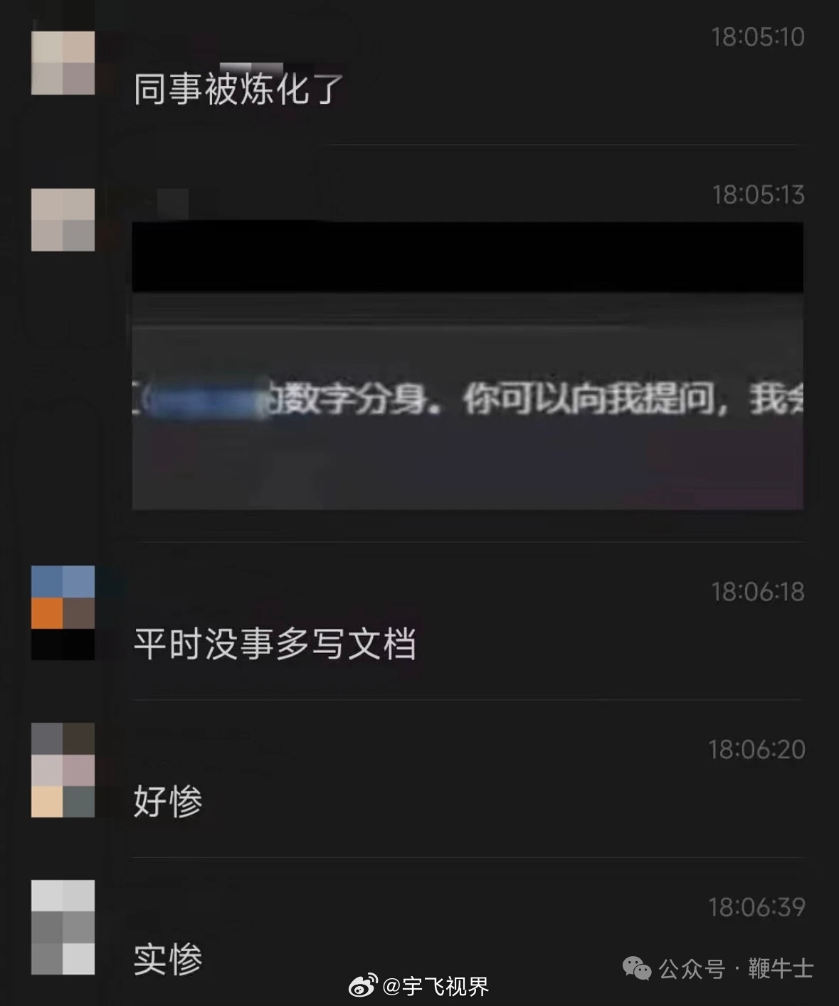 现在“离职”有了新定义。不是人走了，是你的聊天记录、文档和说话习惯被公司“扣下”