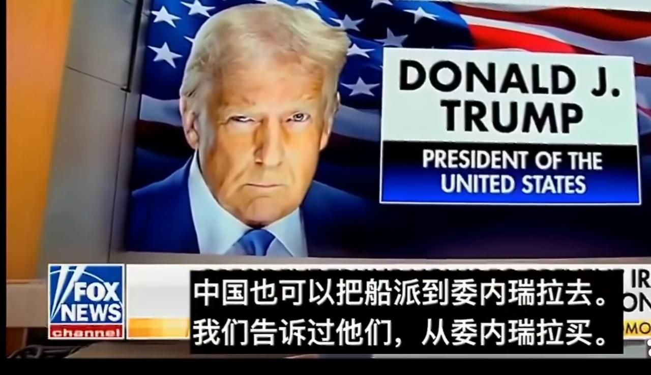 砸手里了吧，抢的时候是有多爽，现在就有多惨。

委内瑞拉石油现在砸在懂王手里了，