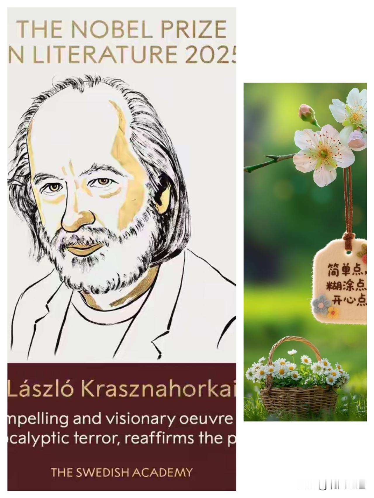 诺奖这次太懂“高级的痛”了！2025文学奖给了匈牙利作家拉斯洛·克拉斯纳霍尔凯，