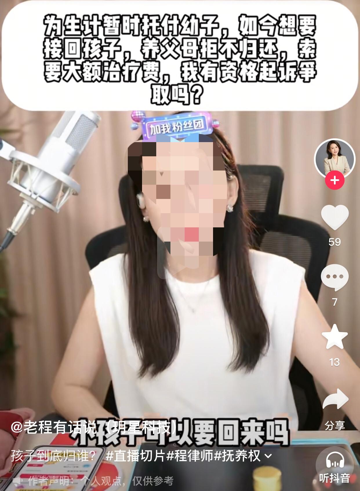 一位女士因为前两胎都是儿子，第三胎仍想要女儿却没能如愿，加上丈夫担心养不起，经中