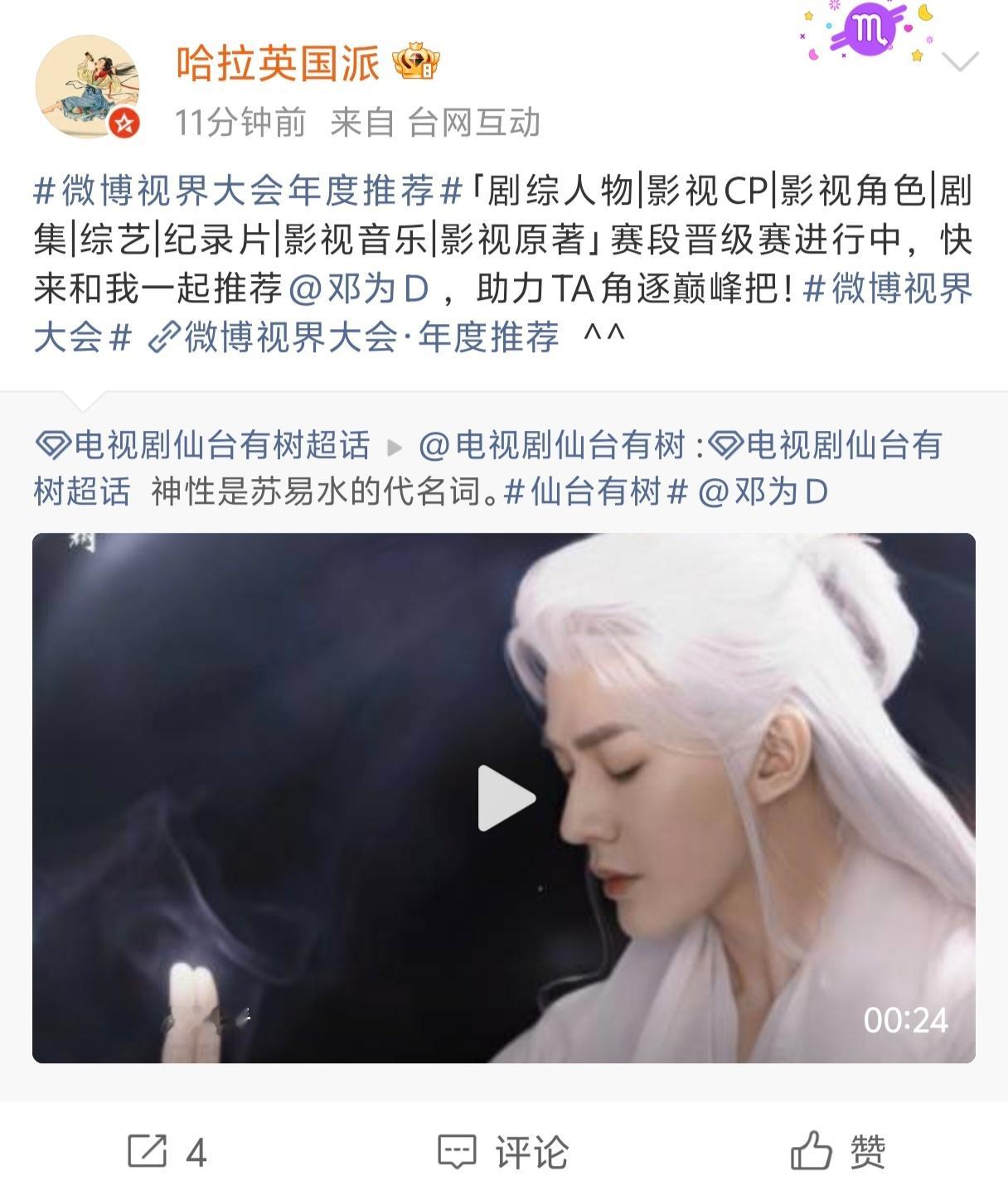TMD你们夫妻俩诈尸了 居然是活的！！！为什么不给自家艺人告黑 却开一键防护 我