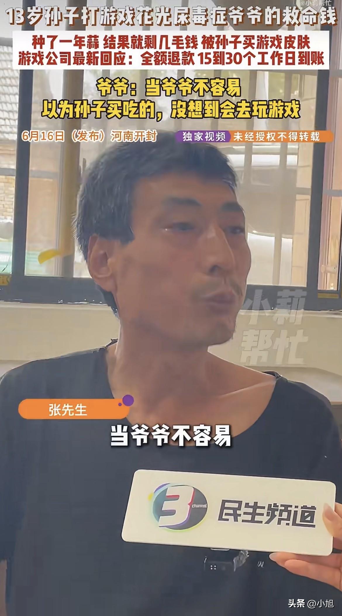 银行卡插进去。屏幕显示余额：0.28元。

张大爷种了一整年大蒜攒的6400多块