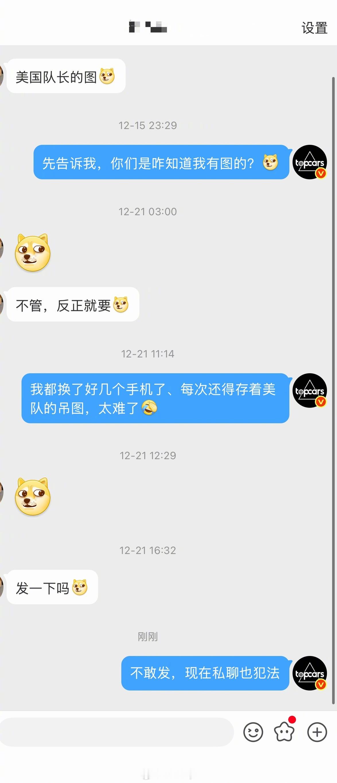 持续好几年了，断断续续的一直有网友让我发美队的图，以前我也是很愿意助人为乐的，现