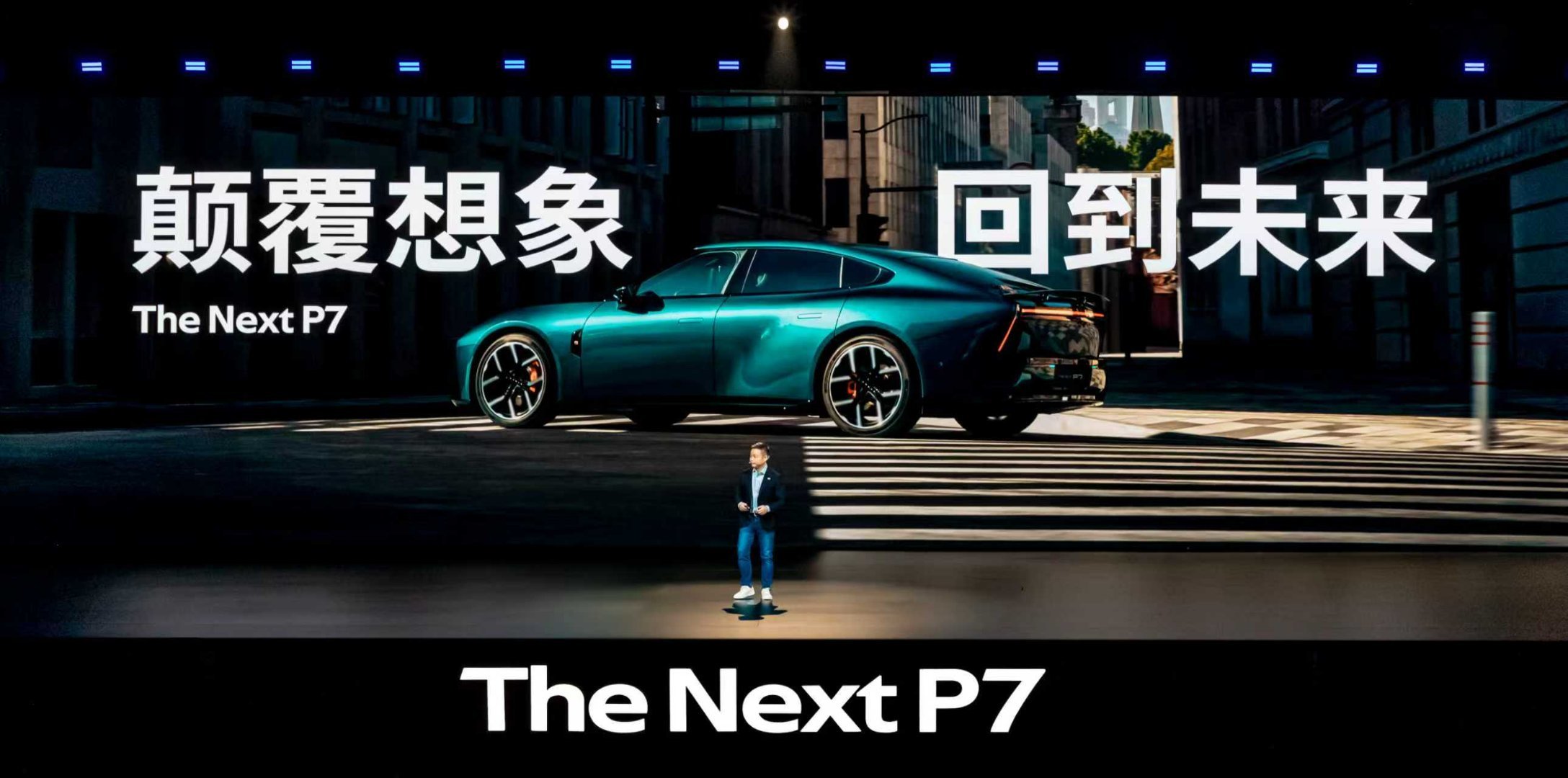 全新小鹏P7全系Ultra全新小鹏P7太火了💥小鹏P7，是时代的先行者！过去是