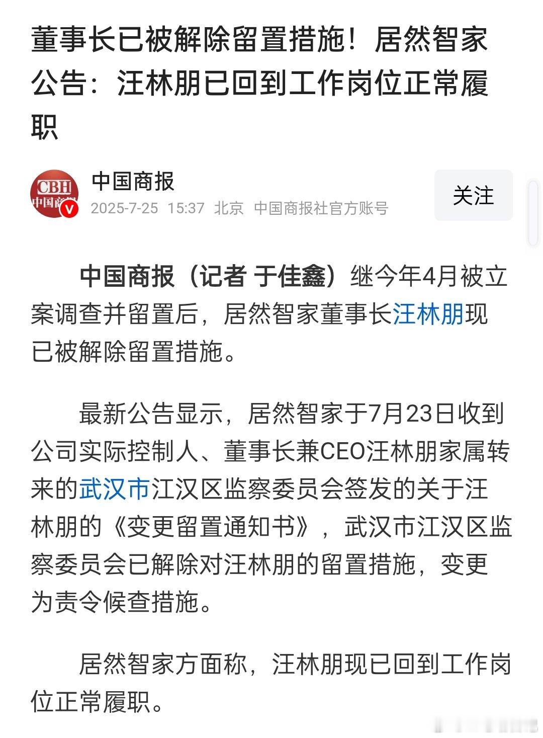 都是自媒体传出来的消息，没有查到一家官媒的报道，不知真假，先让子弹飞一会儿。倒是