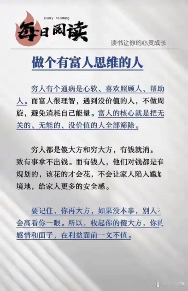 穷大方在当今社会到底好不好？有人说穷大方就是傻帽，说你没钱还充什么大尾巴狼。也有