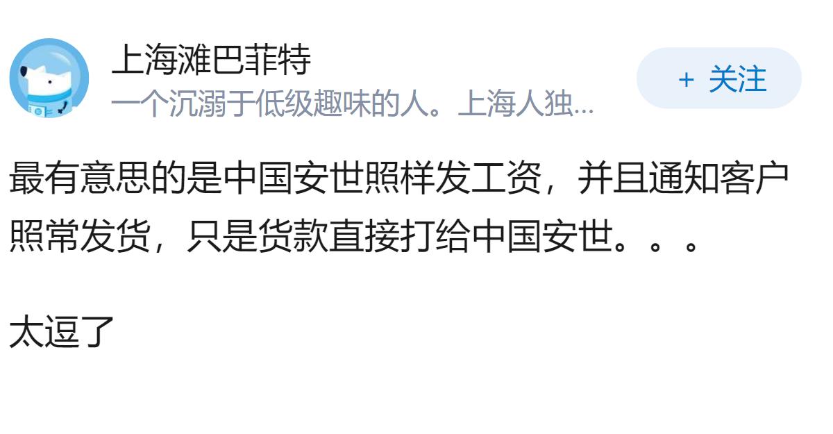 荷兰抢走中国企业安世半导体最后怎么收场？