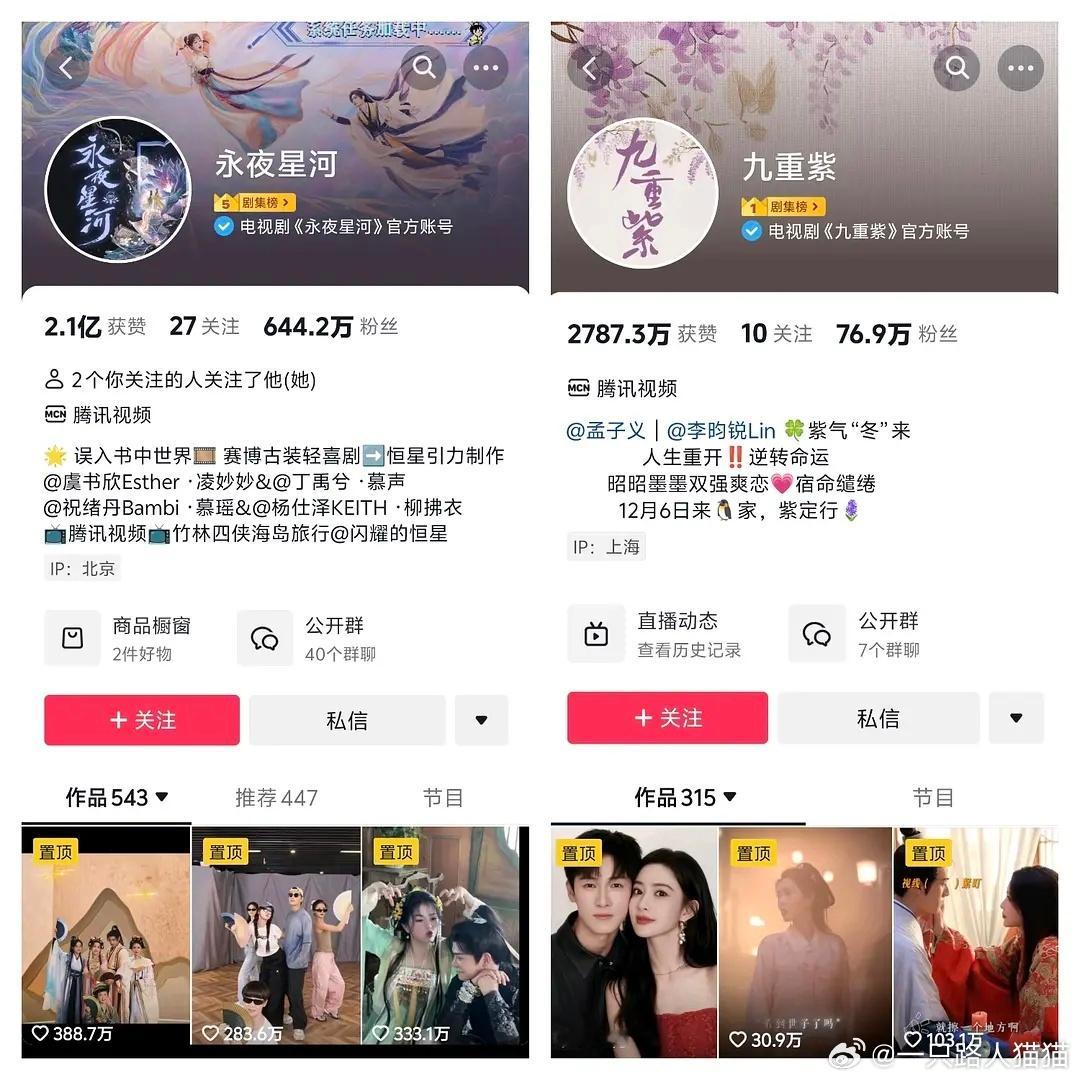 永夜星河🆚九重紫丁禹兮和李昀锐都火了，但是李昀锐的商务明显更好[并不简单][并
