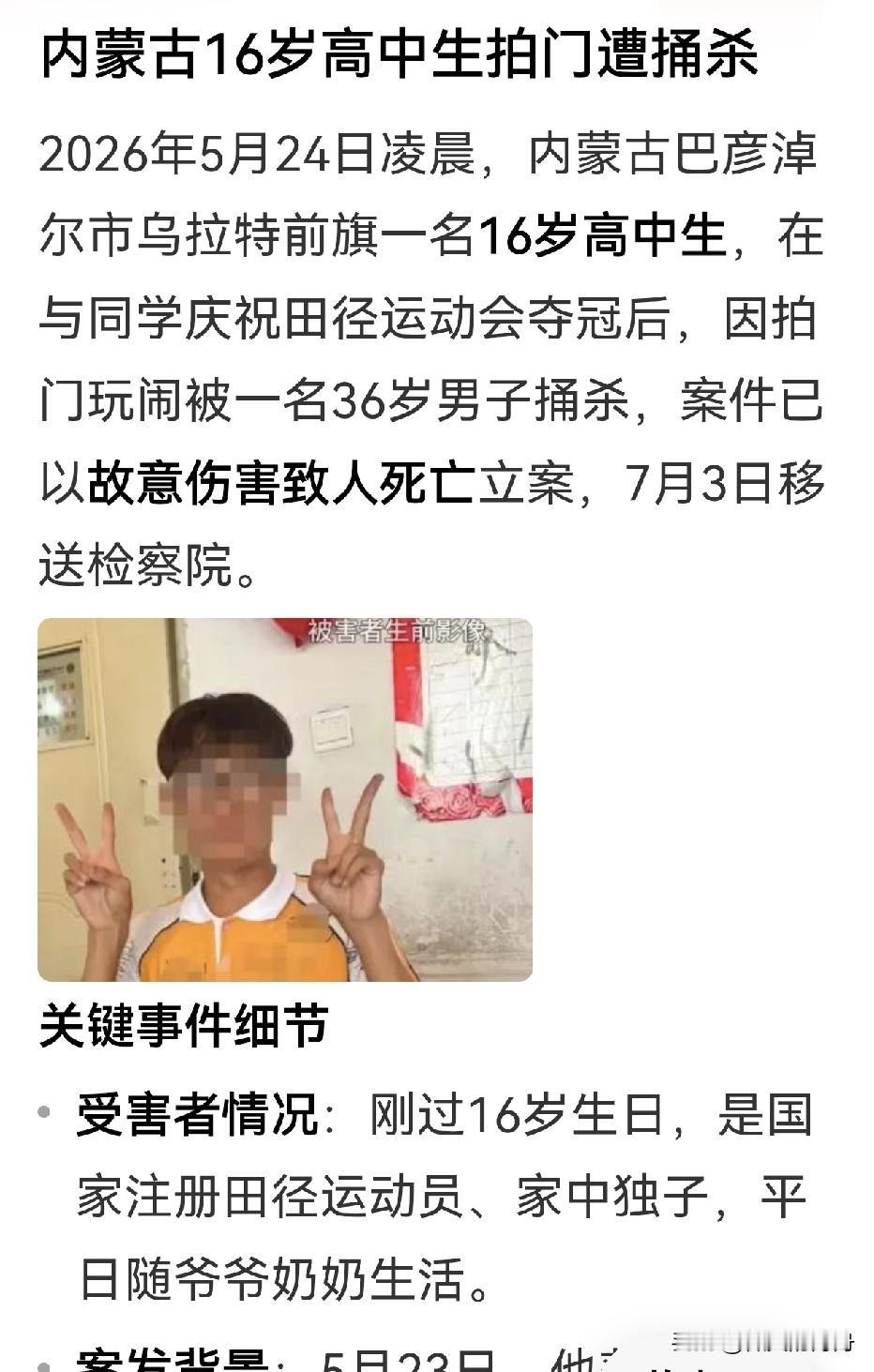 我查了一下日历，今年的5月24日是周日，下午是学生返校的时间。 这个孩子不但没有