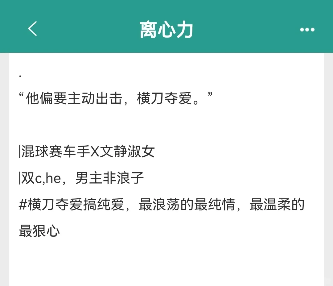 “把你关在这里没人会发现”巨刺激强取豪夺