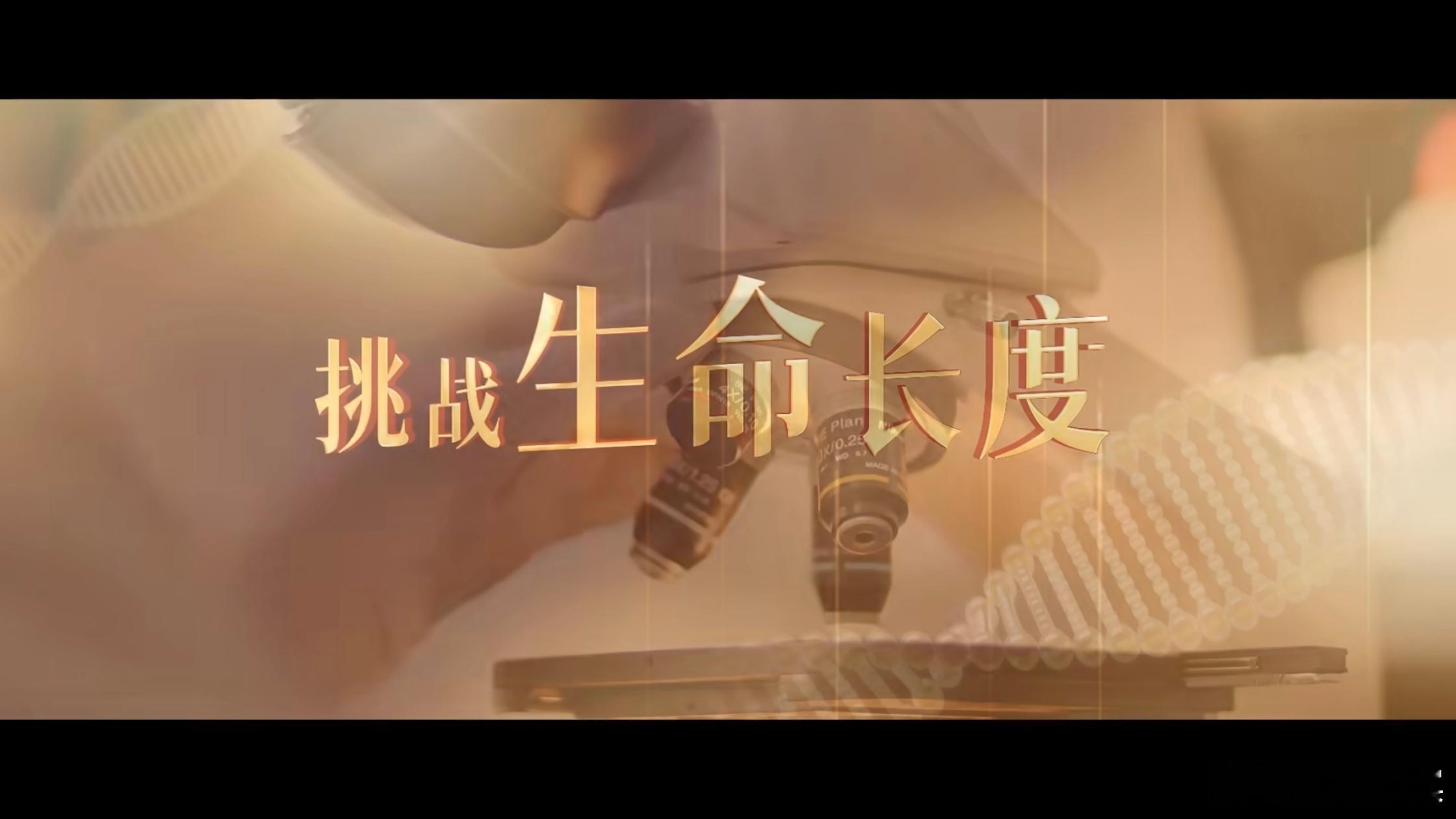 用以岭八子，享百岁人生从古至今，长寿不老，延缓衰老，青春永驻，一直是亘古不变的话