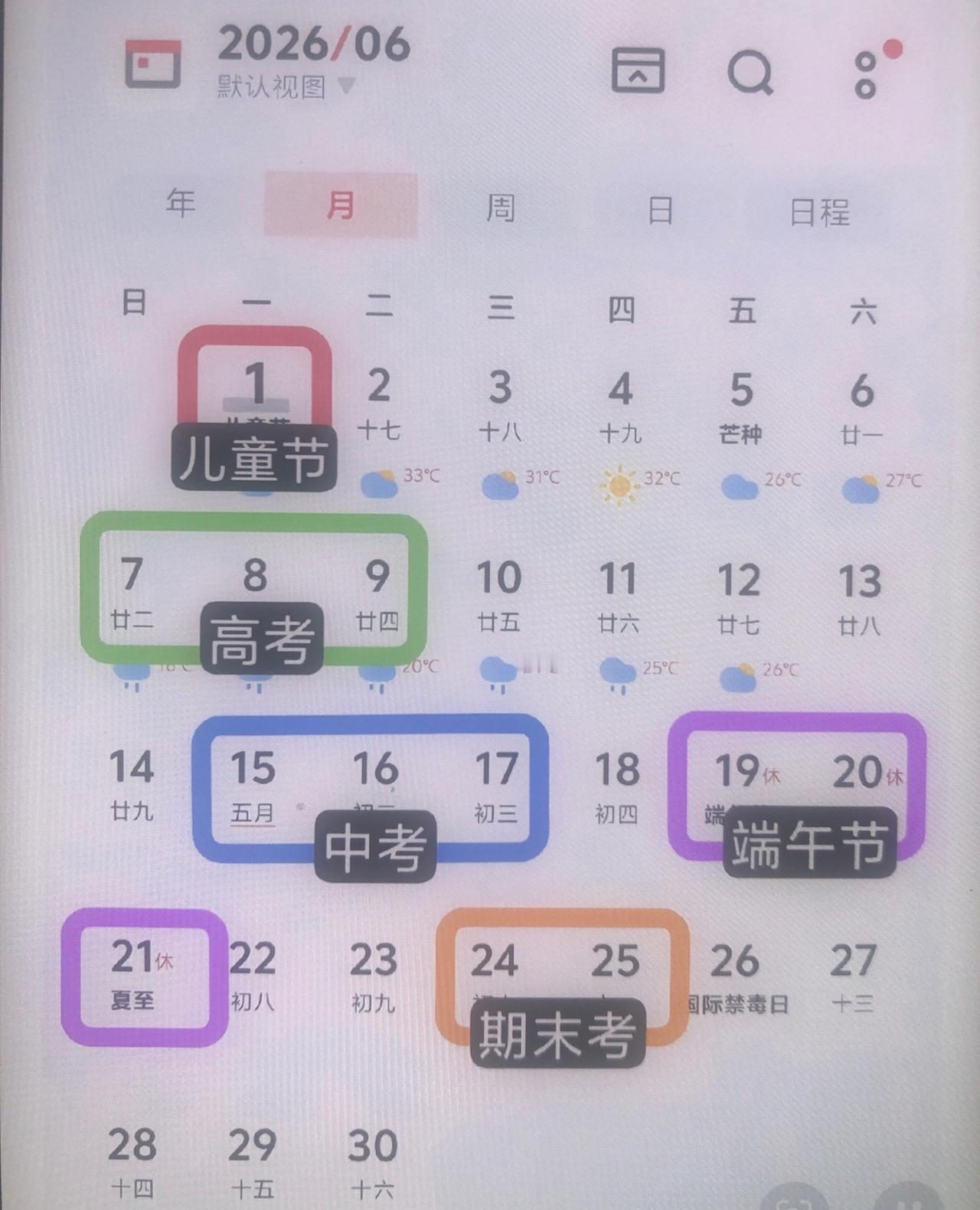 儿童节一过，接下来是高考、中考连轴转，你以为端午节可以好好放松一下，没想到后面来
