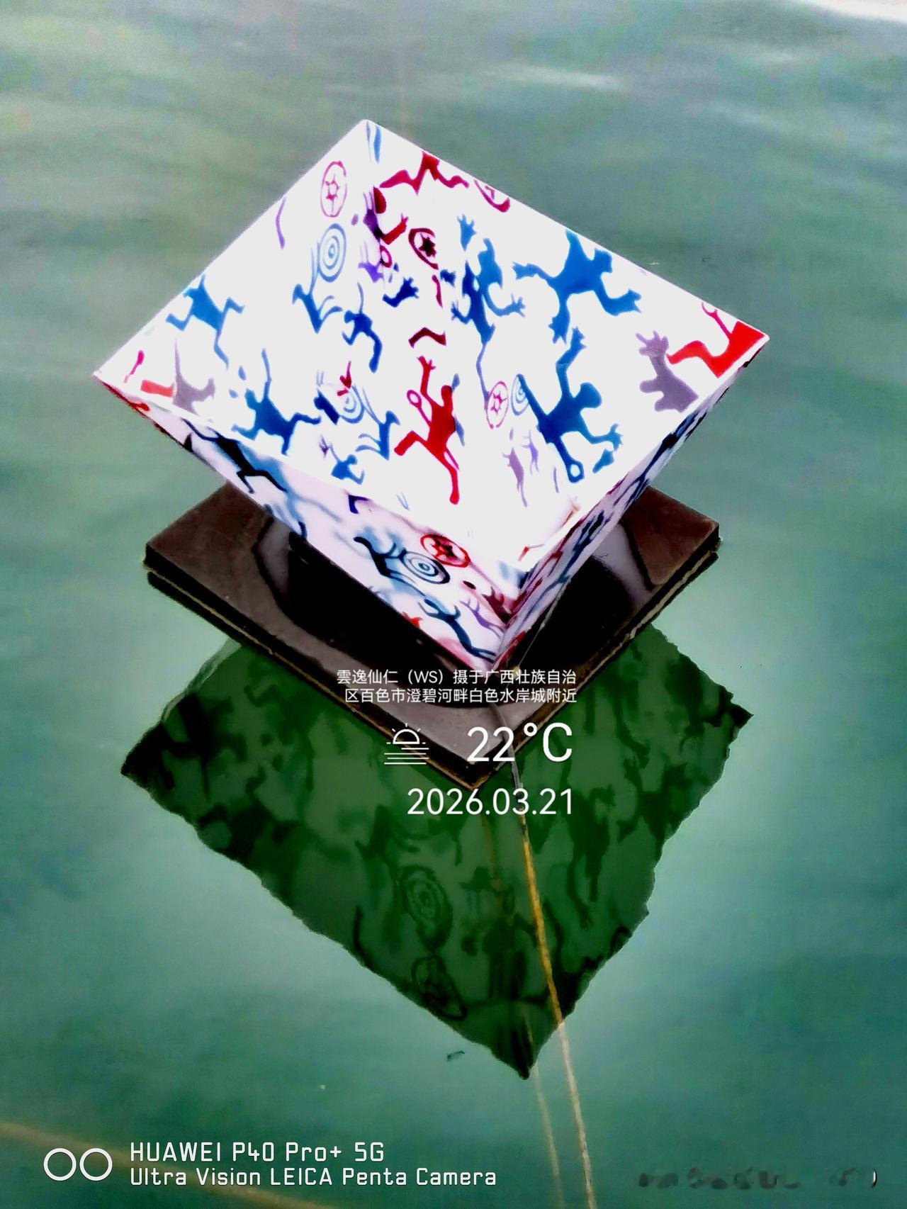 旅居生活记录（9463）广西壮族自治区百色市（148）：水灯、过河栈桥、马上等。