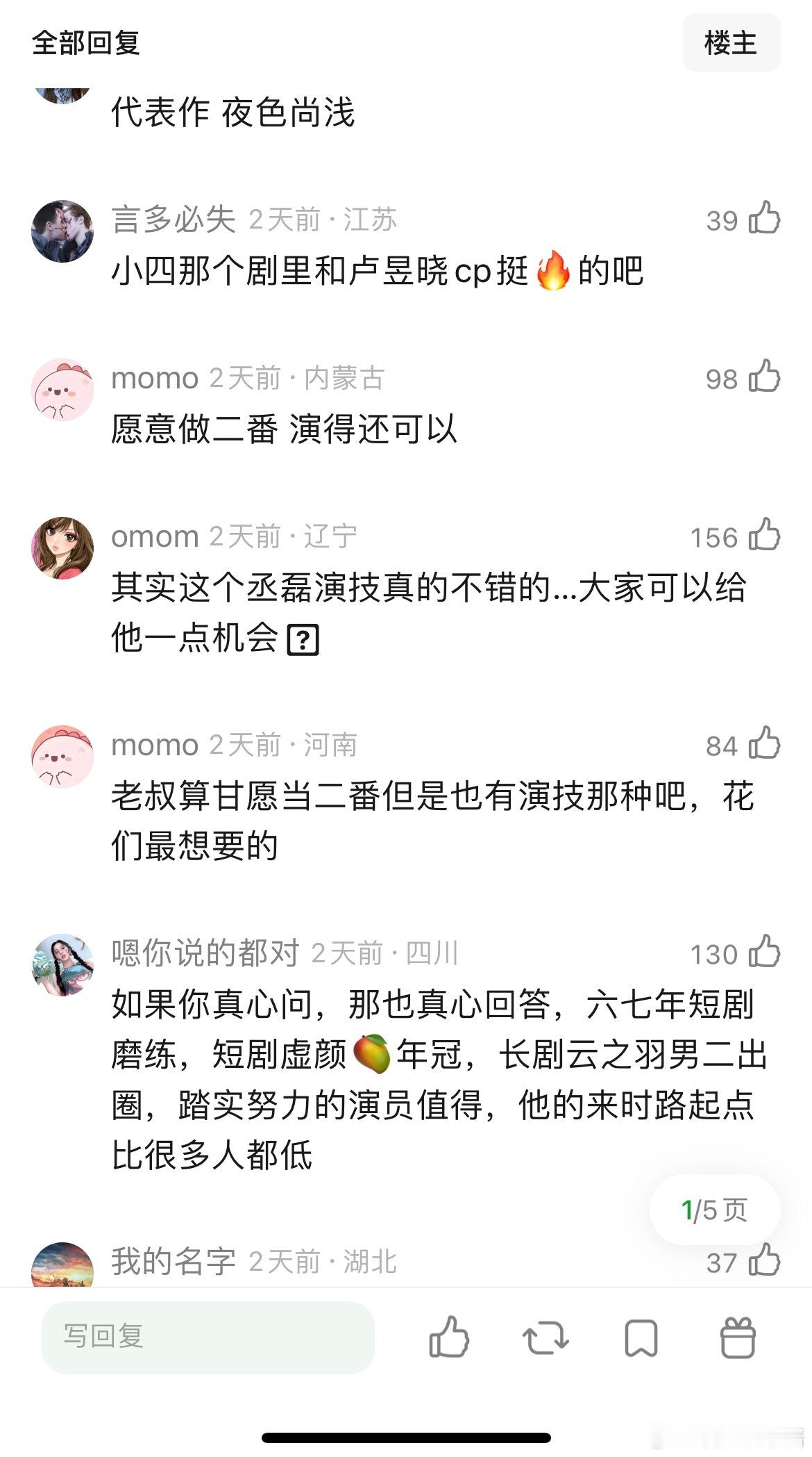 丞磊怎么火的，怎么这么多待播剧，搭的还是咖位蛮大的大美女们 ​​​