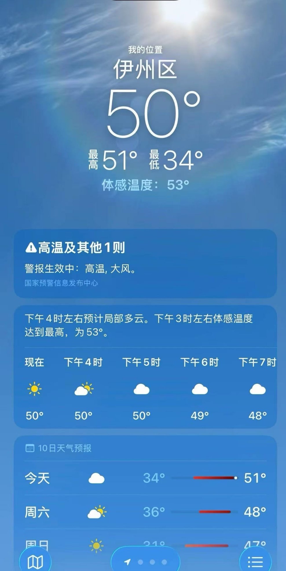 我跟朋友吐槽北京太热了，在边防的兵哥给我发了张图片，哨位妹长这么大没见过这个温度