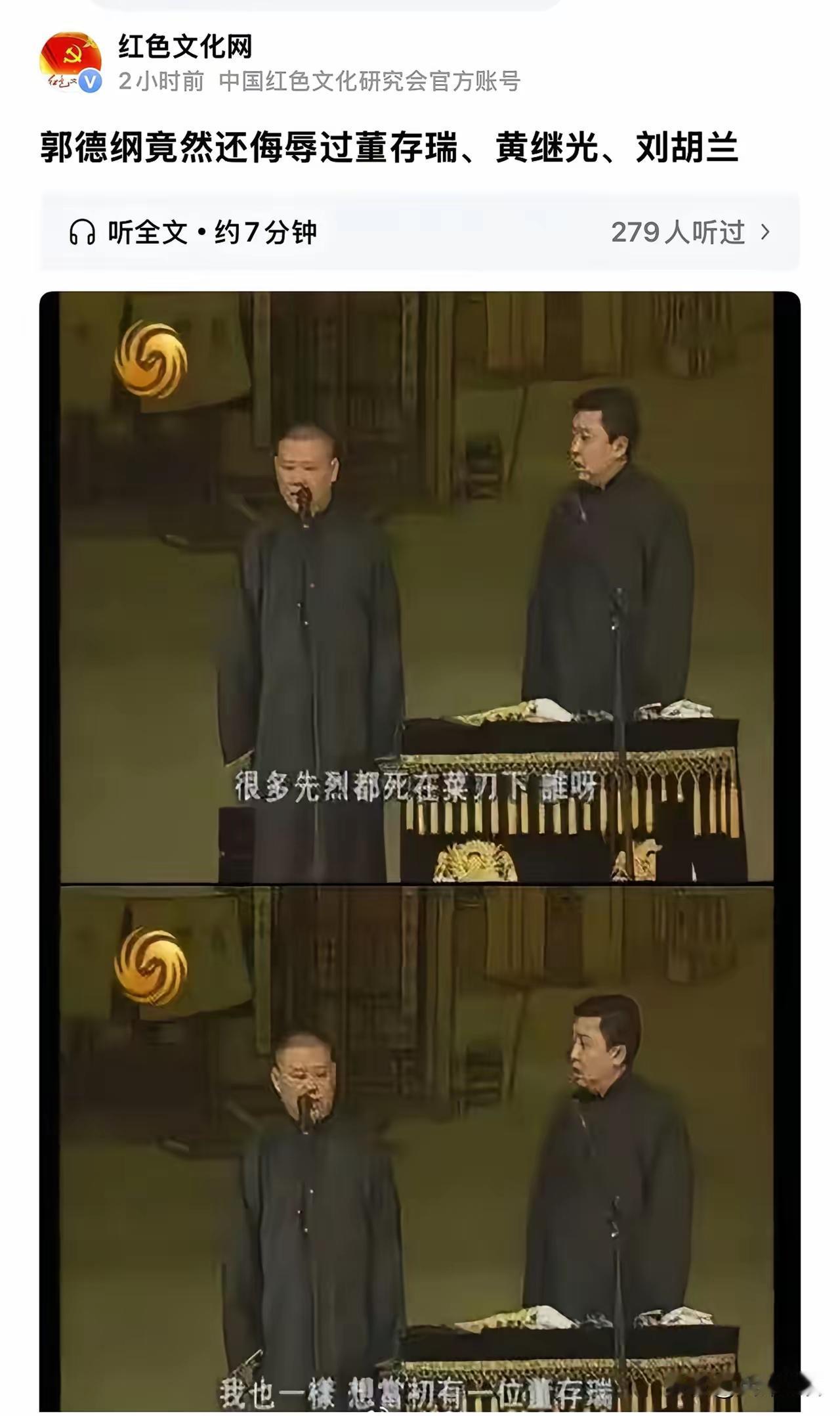 红色文化网这一石头，应该是瞄准了老郭的软肋，老郭这次有点麻烦。
  是人都有软肋