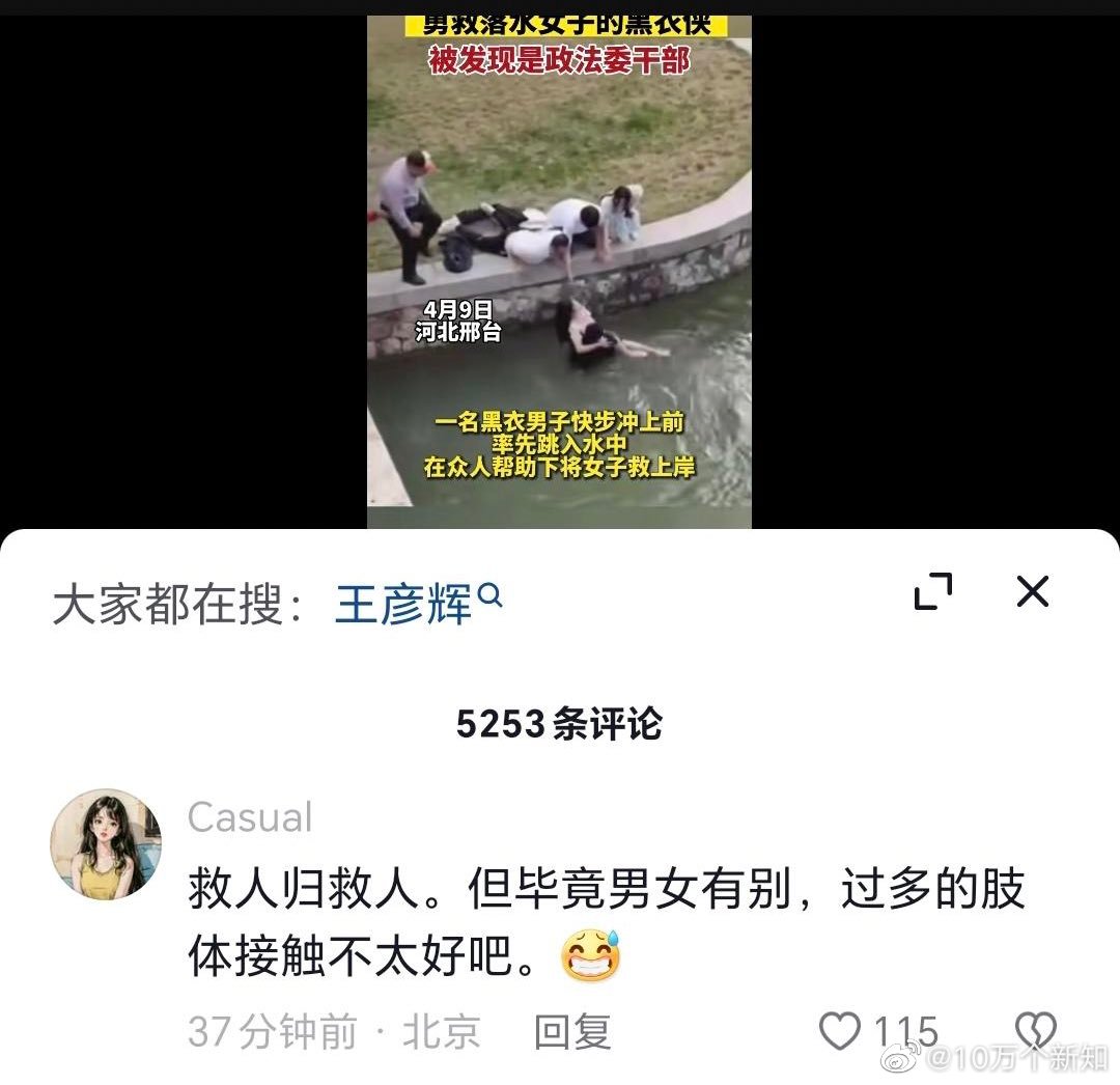看过一个真实的新闻：一对夫妻洗澡，然后煤气泄漏了。邻居去救人，首把男的事先给救回