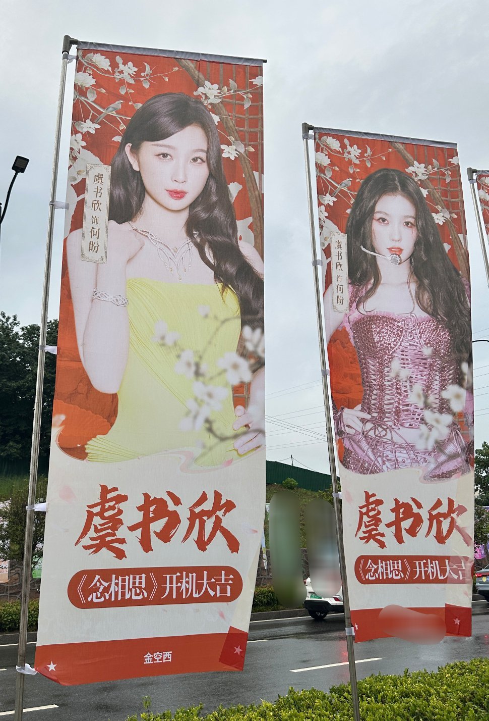 也是蹭上小鱼丝的随手拍了 小女子这厢有礼了 