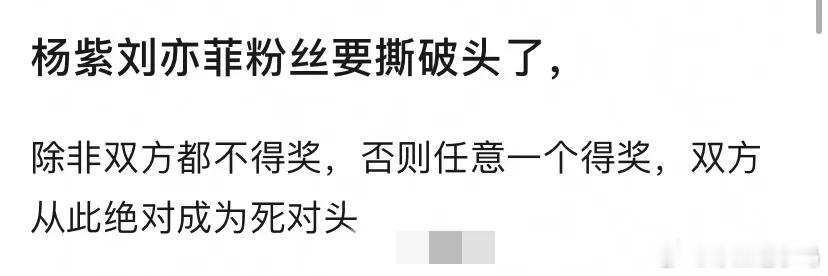 有宋佳、闫妮在这两位是99%的可能拿不到奖的。如果1%的可能发生了，那么拿到的那