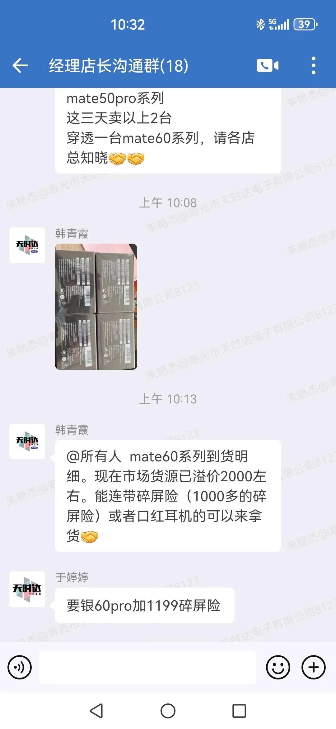 只能加价或者搭配耳机买，现在想买华为mate60 pro可真难
济南现在是授权店