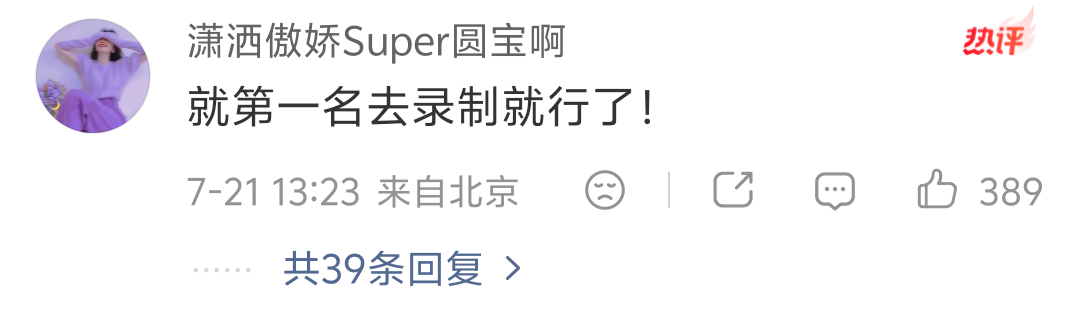 奔跑吧投票排名虽然我同意图一的话但还是要让这位来看看你猫猫给你的震撼呀