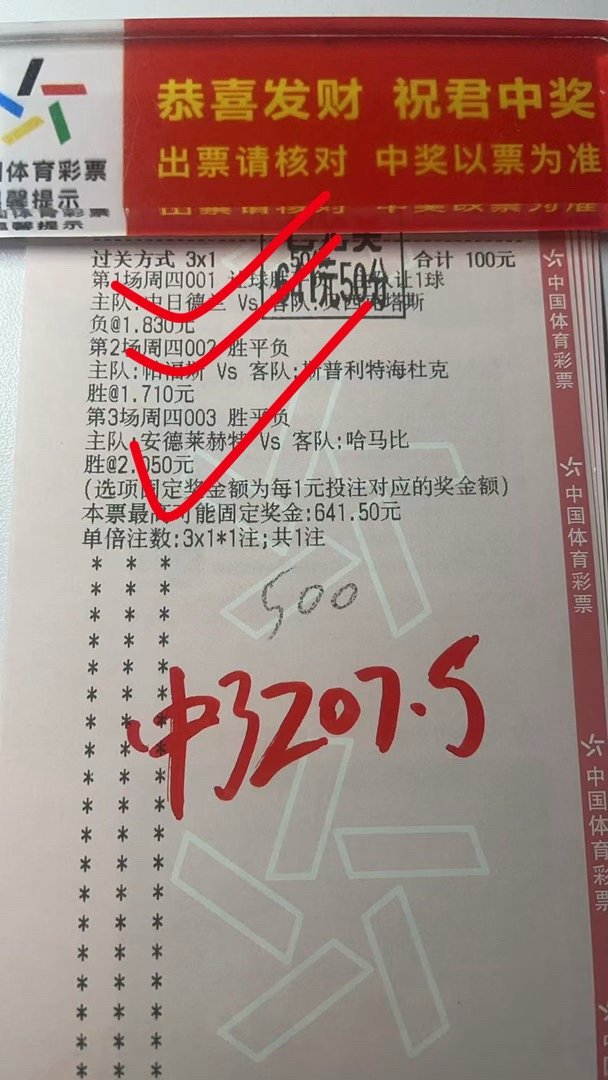恭喜🎉🎉🎉刘总成功拿下🔥🔥🔥 