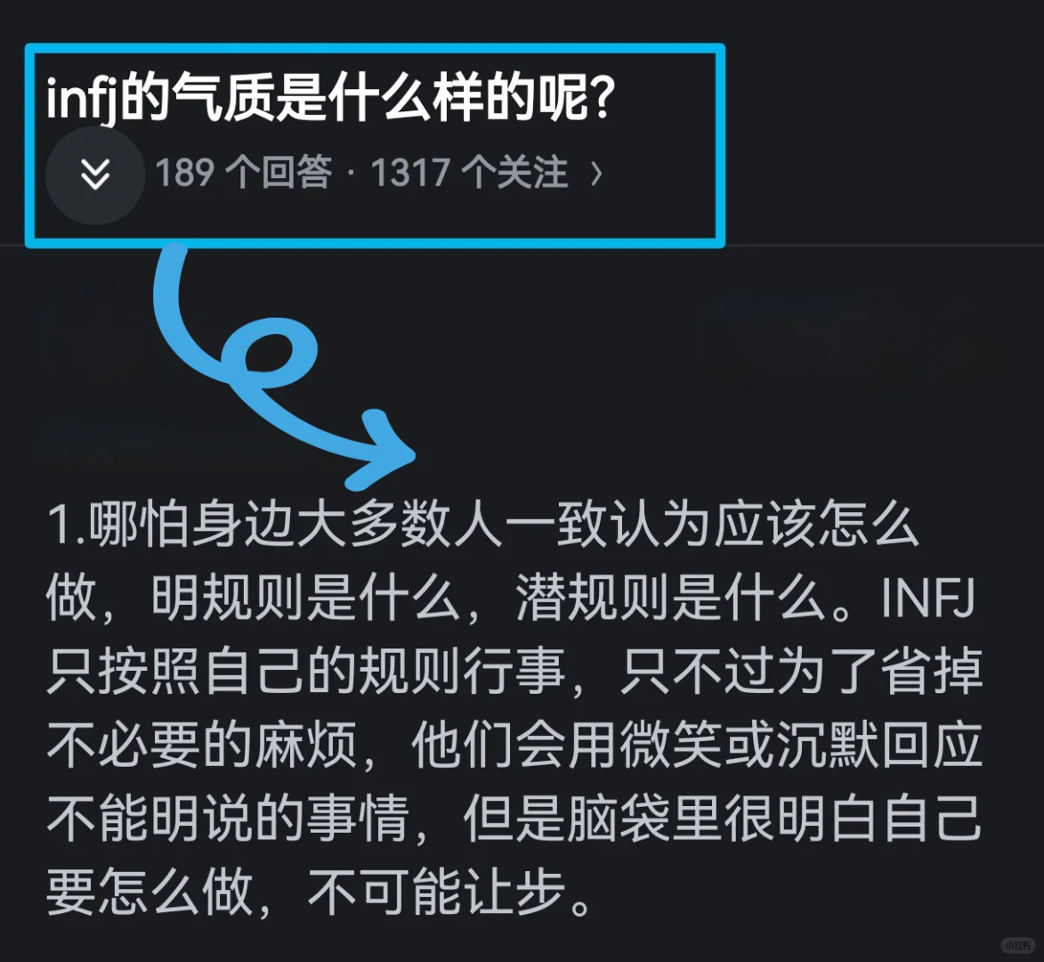 infj的气质是什么样的呢❓