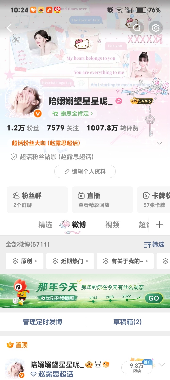 妹妹们 来活动 