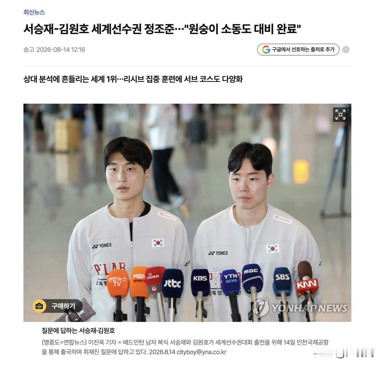 【徐金世锦赛前采访：加强发接发丰富落点打法 徐金组合冲击世锦赛两连冠】
本月14