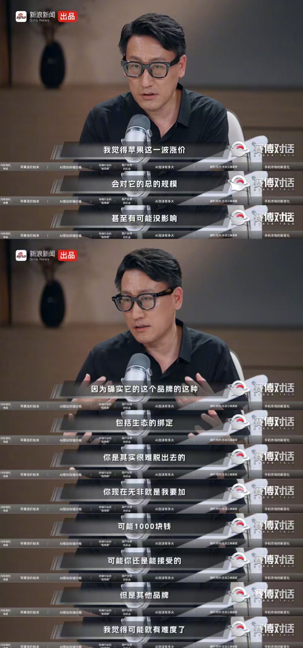 大幅涨价也不能劝退果粉，集体涨价时代，苹果和其他厂商的处境完全不同。在《赛博对话