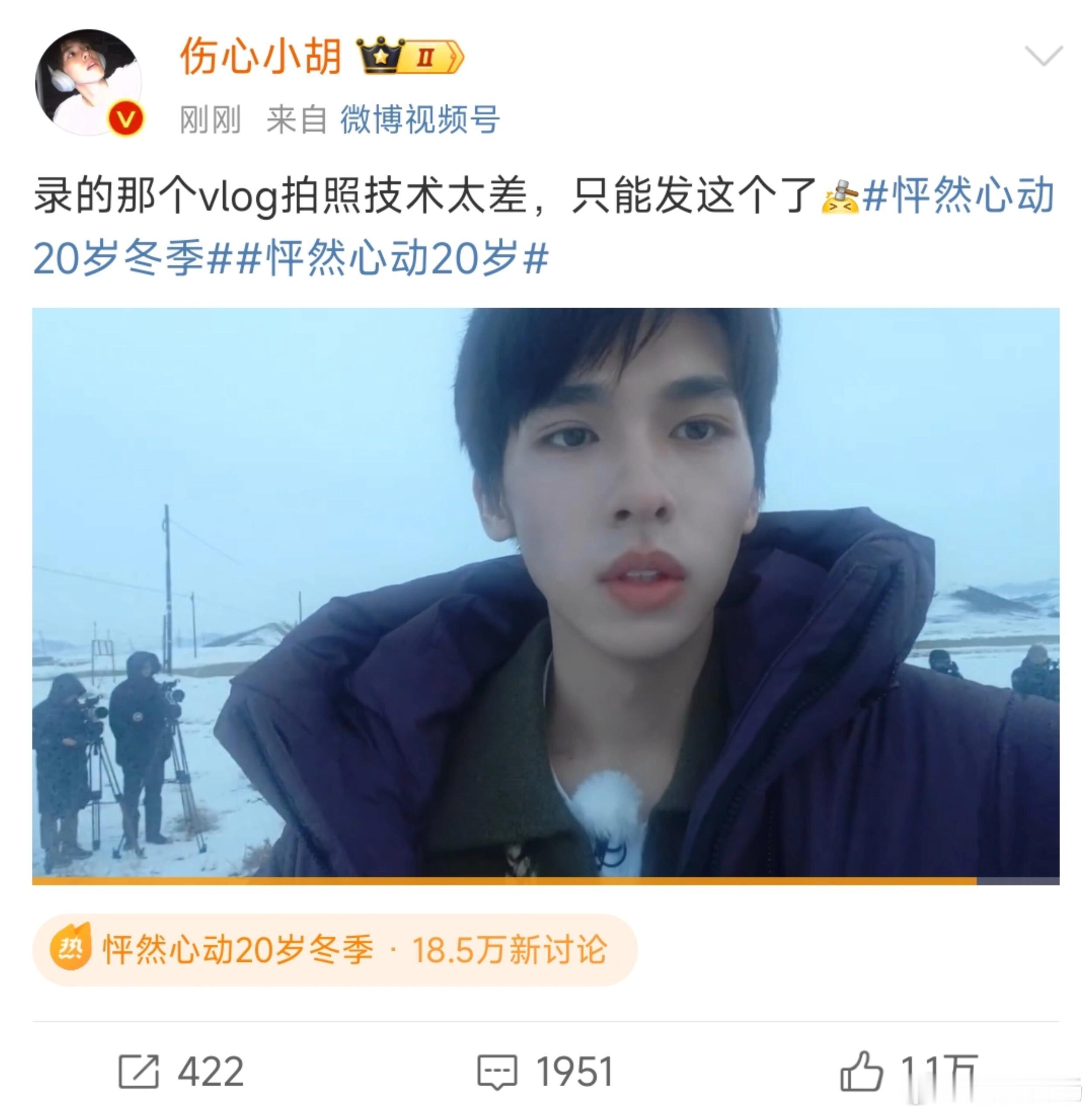 我真服了胡祎阳小胡你不是回避型人格吗？这狂刷存在感是何意我们点点不就只是跟曾经1