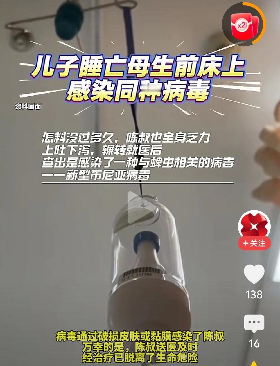 原来，人死后，儿女会扔掉你所盖过的被褥，穿过的衣服，使用过的器具，并不是嫌弃，它