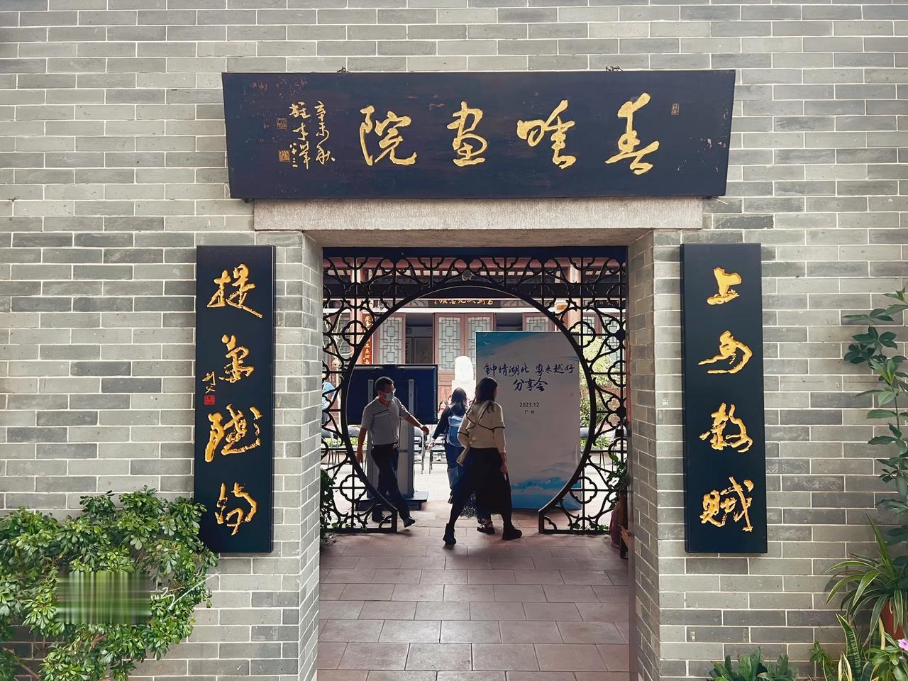 昨天受邀，参加了大湾区卫视在广州高剑父纪念馆举办的“钟情湖北，粤来越好”分享会。