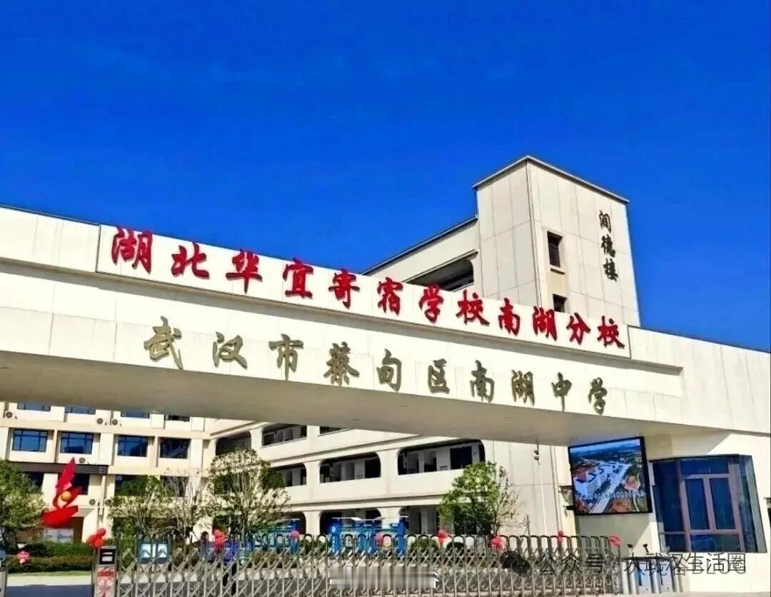 签约揭牌！华宜寄宿南湖分校落地蔡甸8月28日，蔡甸区教育局与湖北华宜寄宿学校跨区
