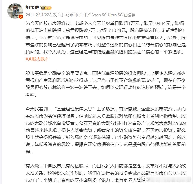 胡锡进可知，冰冻三尺非一日之寒，股市搞成了这个样子，你胡锡进居然还在字里行间表达