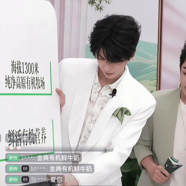 张凌赫说长高秘诀是多喝鲜奶 刷到这场直播的人有福了。张凌赫在游戏环节也太可爱了，