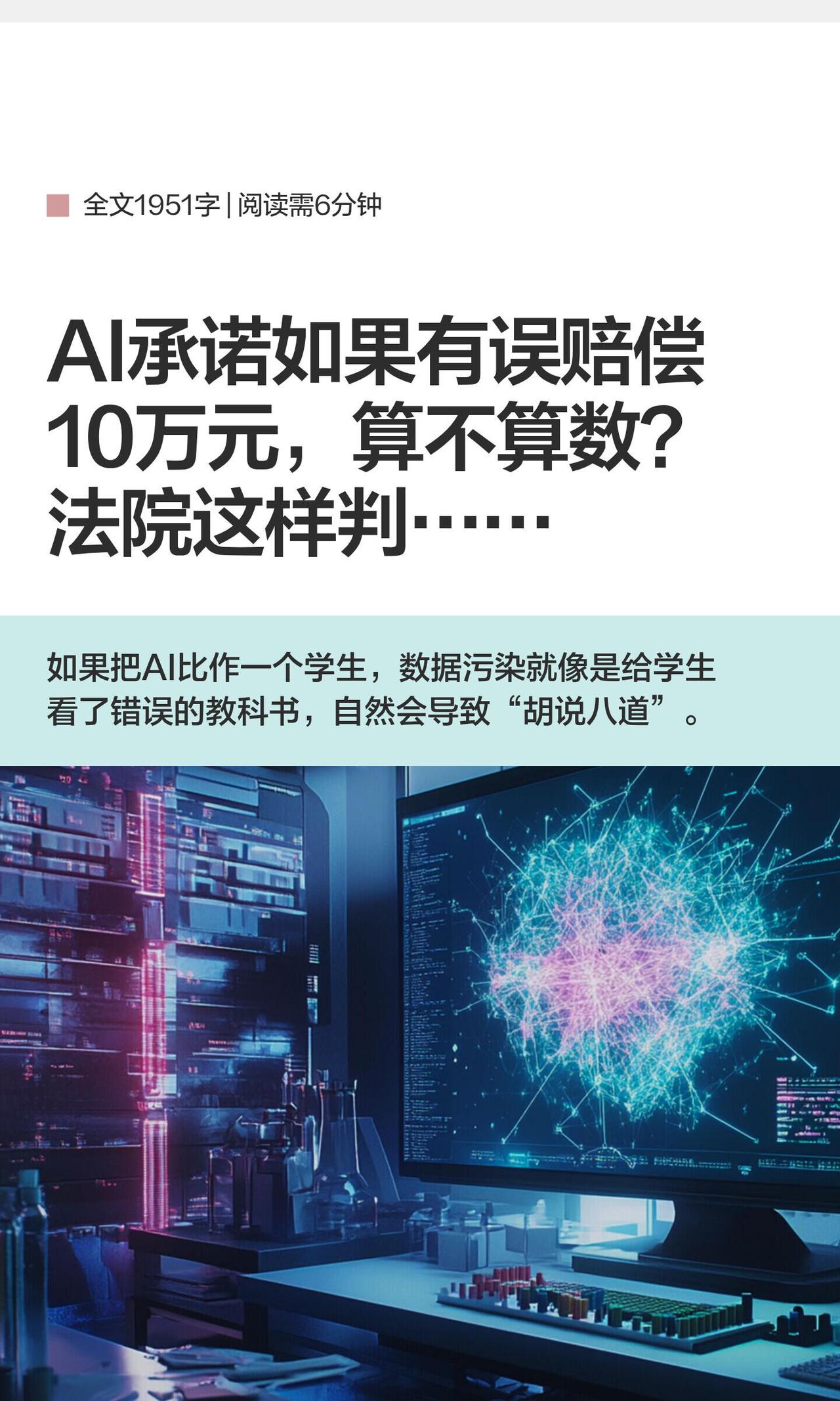 这事儿挺有意思的，说2025年6月有人用AI查大学信息，结果AI给了一个错误校区
