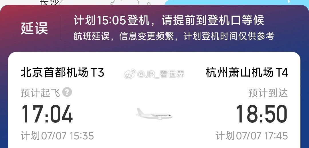 雨还没来，既然暴雨都来了，那我估计今天是飞不了，从中午延误到晚上17：04起飞，