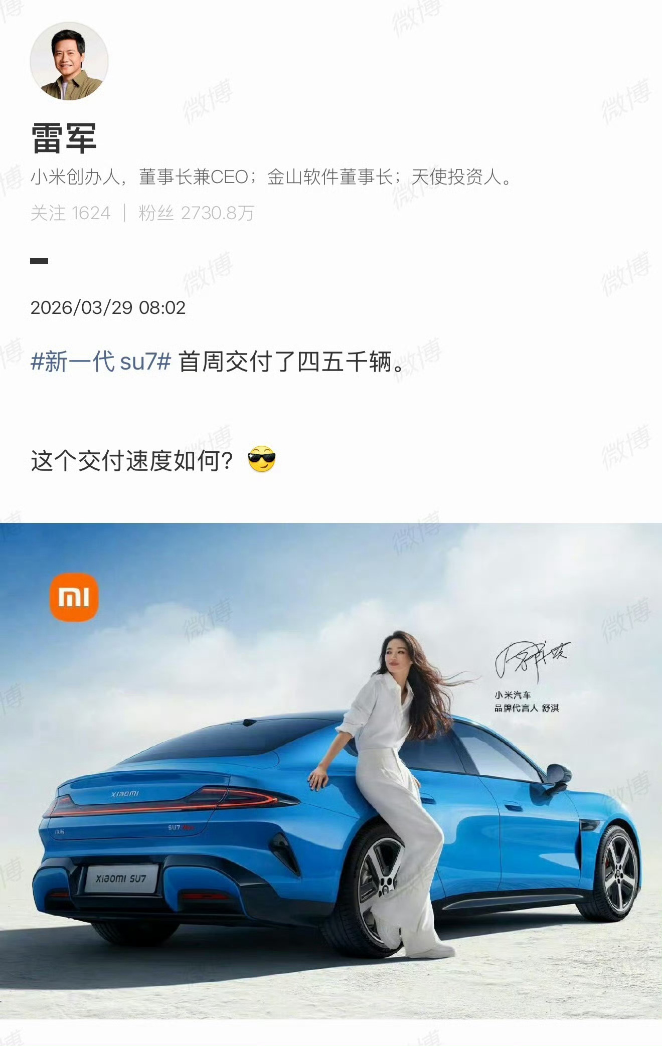 新一代su7能感觉到新一代SU7这次备货很足，交车速度很稳，订车的不用着急盼着，