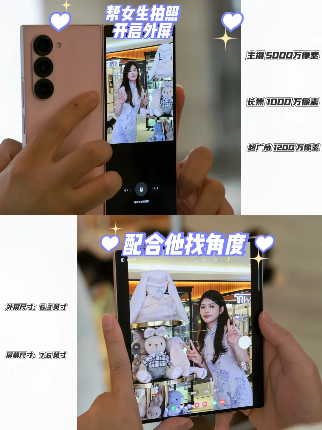 建议所有男生为了女朋友都给自己买三星手机