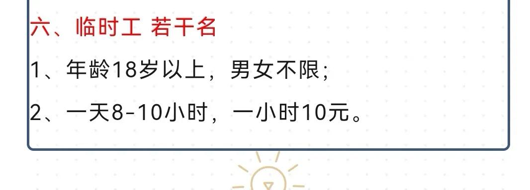 昨天去一家公司应聘，下巴没有给我惊掉！

应聘职位是销售

待遇是这样的：没有五