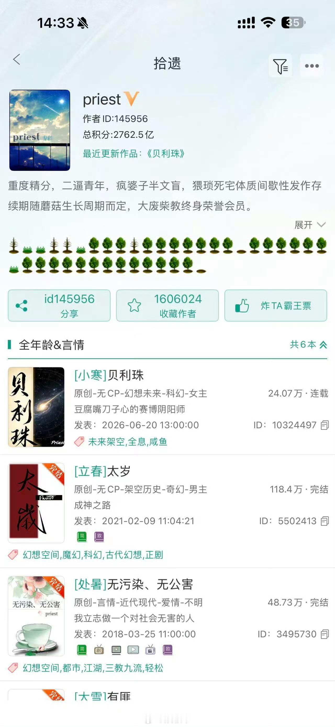 莫言拿过的奖priest入围了恭喜priest入围纽曼华语文学奖，成为该奖项首位