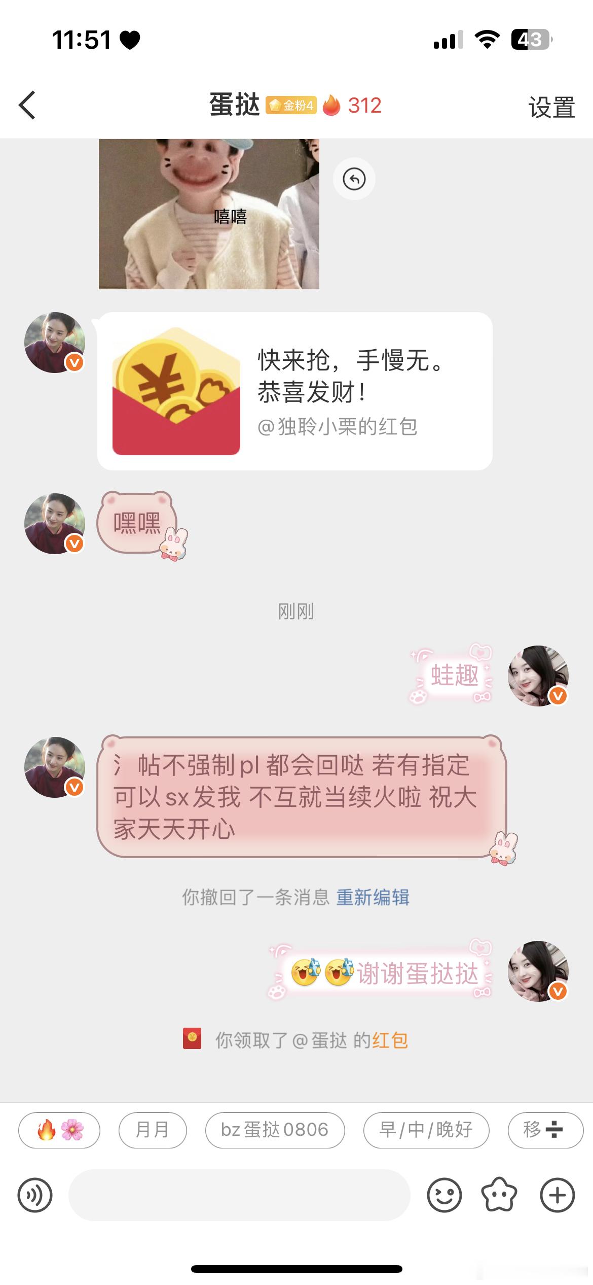 🥰蛋挞就这样宠