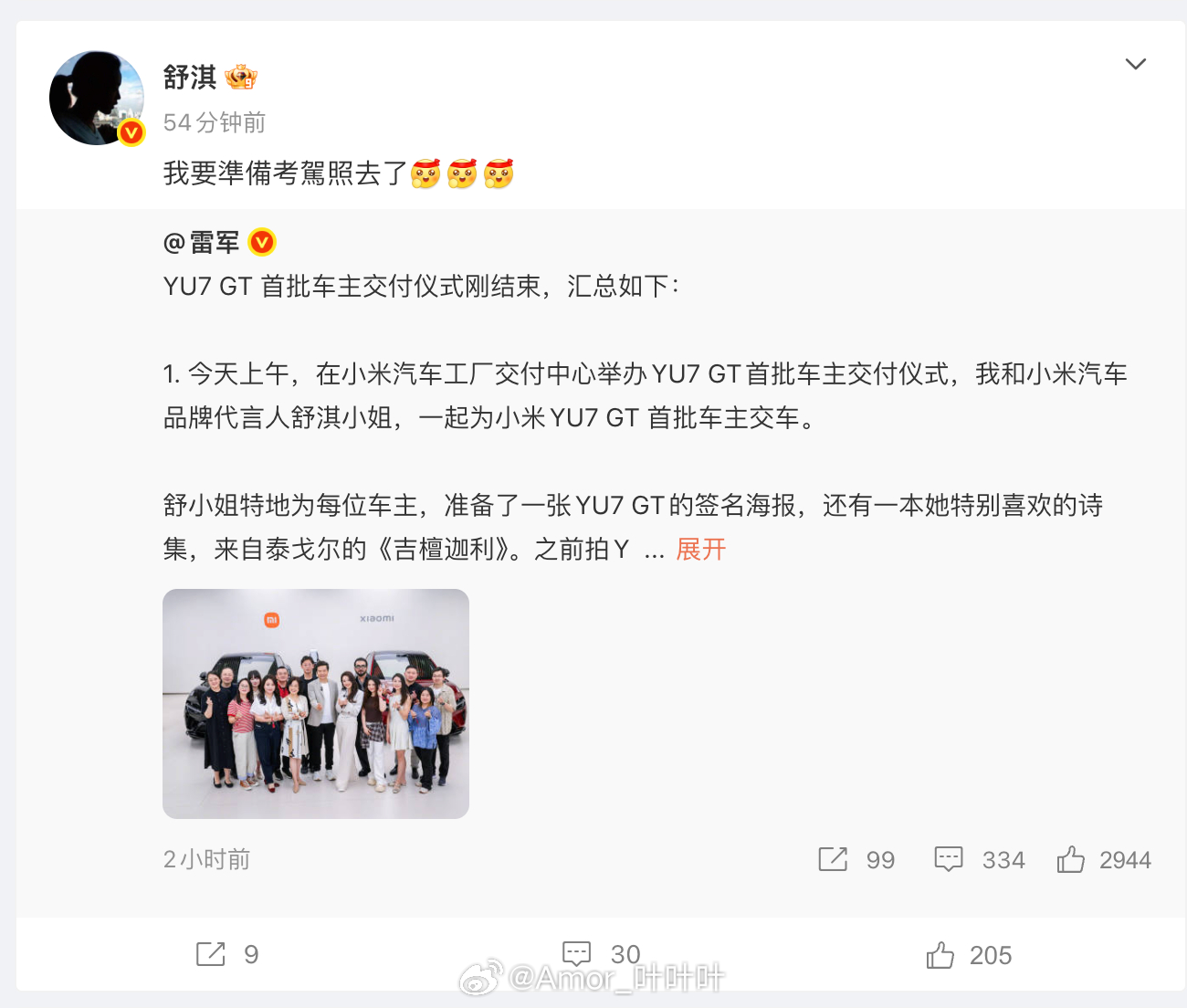 舒淇说想考驾照、想自己开车去见世面，这个反差挺妙的，说明YU7 GT真有点让人坐